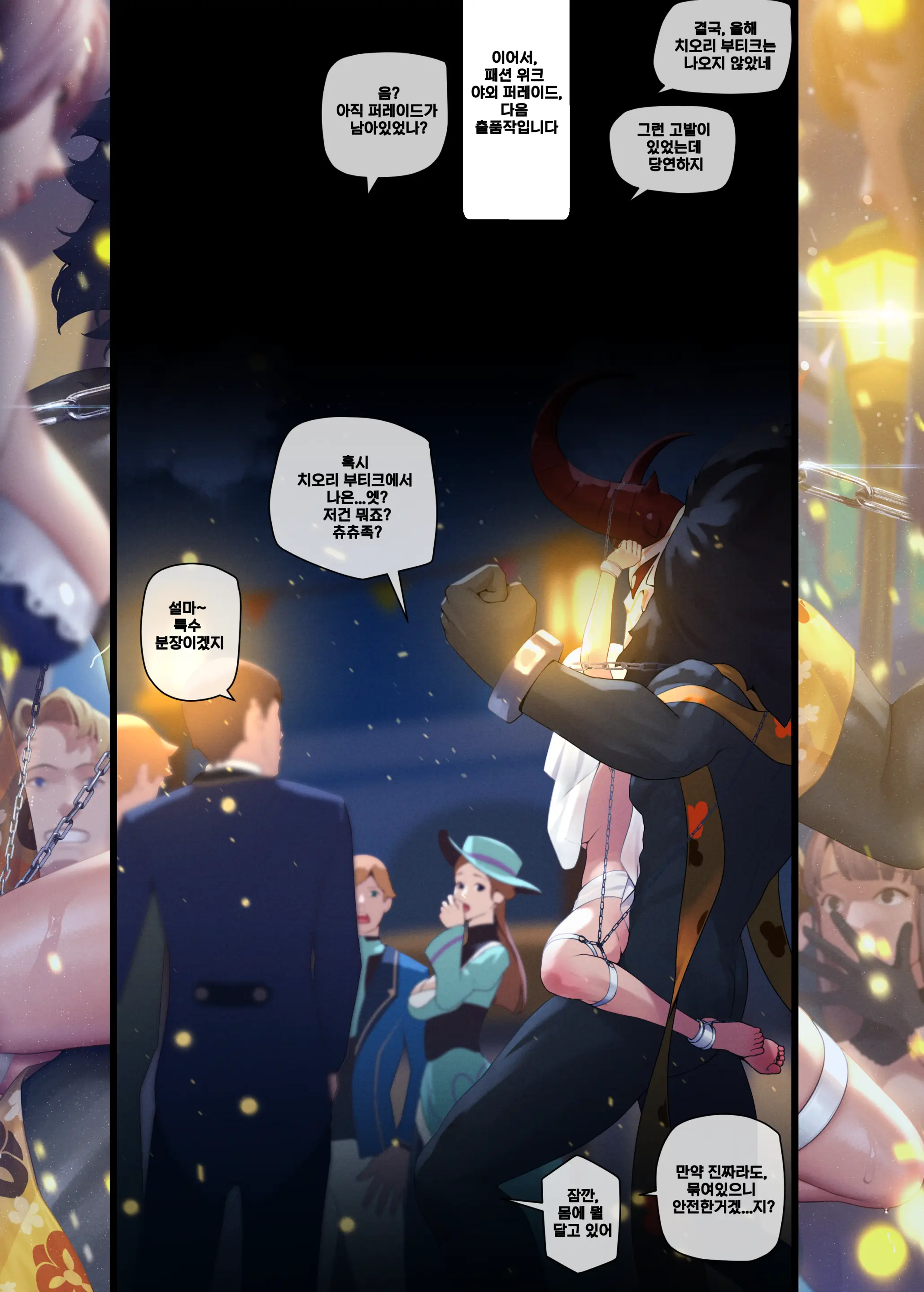 Chiori 1-5 (Uncensored)